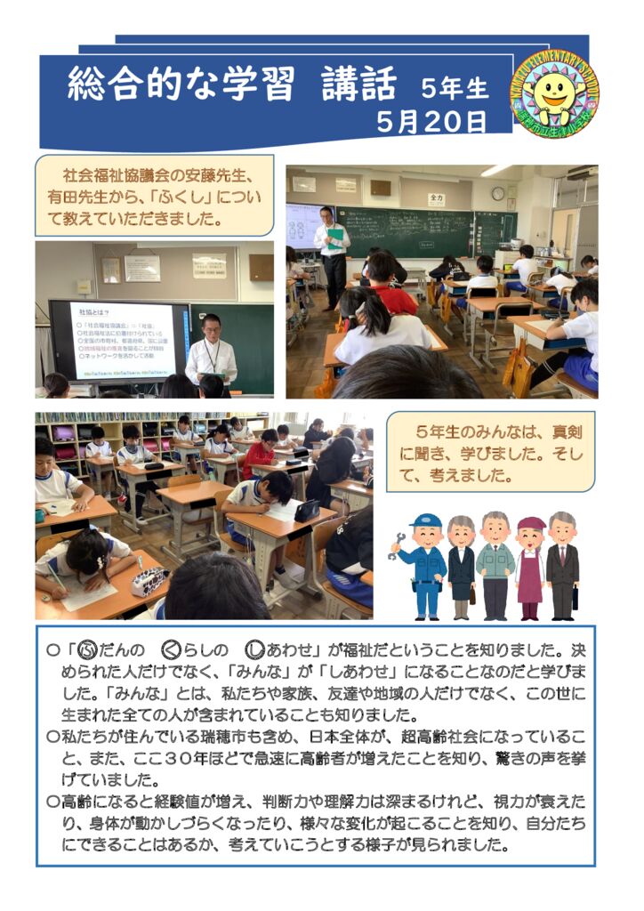 0520福祉とは授業総合docxのサムネイル