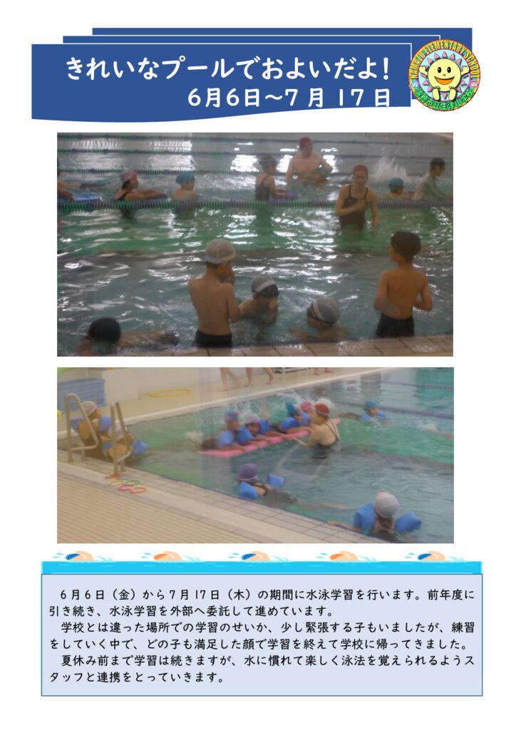 0610水泳指導のサムネイル