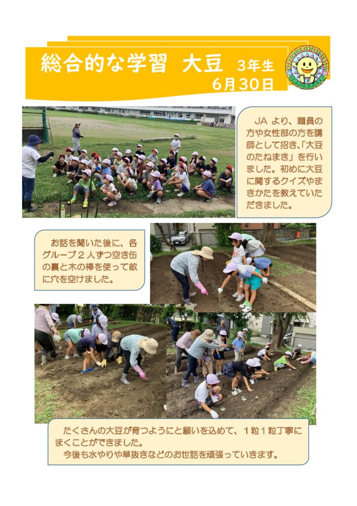 0630大豆のたねまきのサムネイル