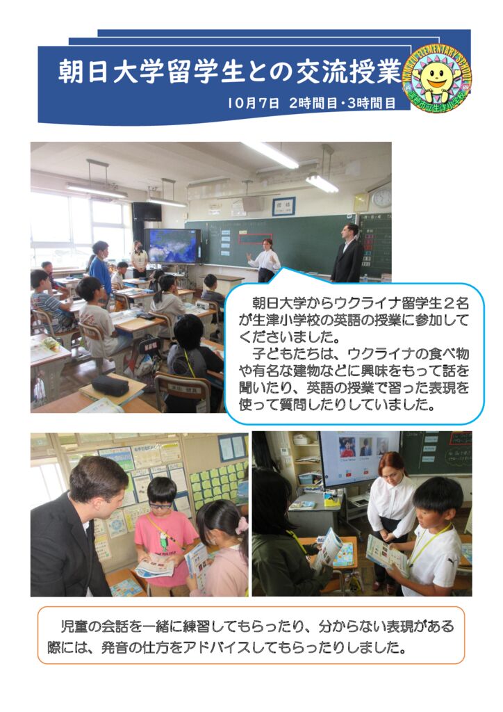 1007朝日大学留学生授業のサムネイル