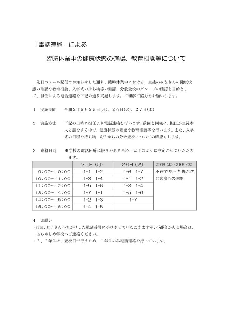 瑞穂市立穂積中学校 9ページ