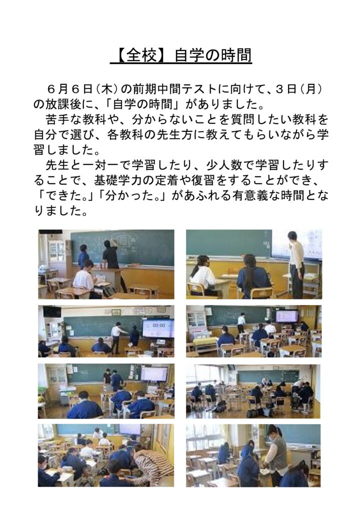 060603_自学の時間のサムネイル