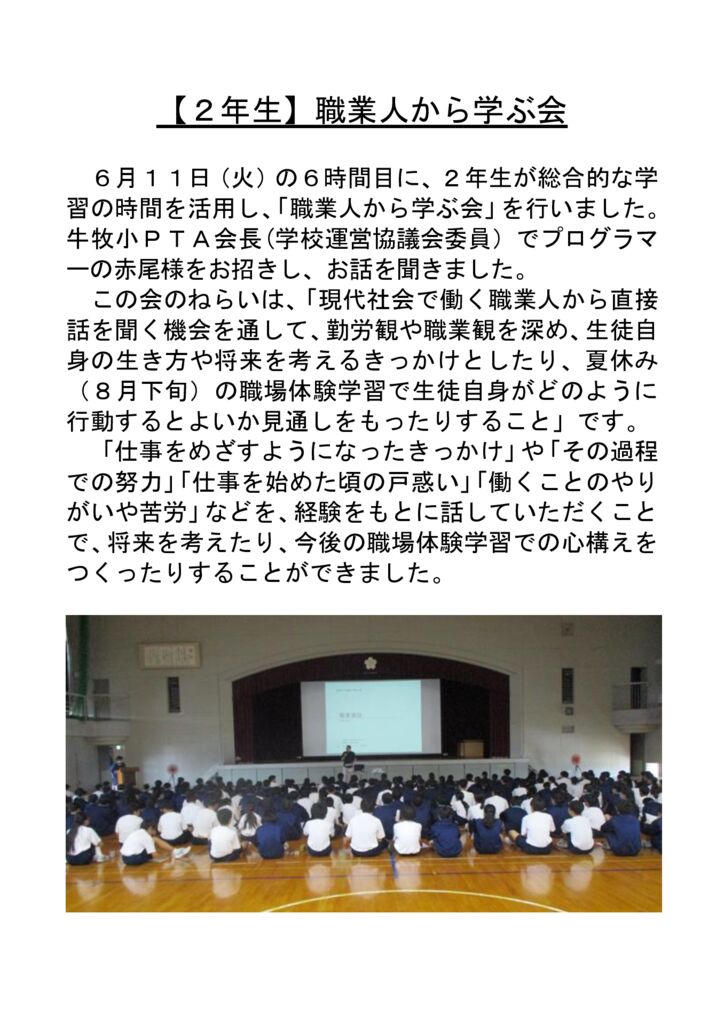 060611_職業人から学ぶ会（赤尾様）のサムネイル