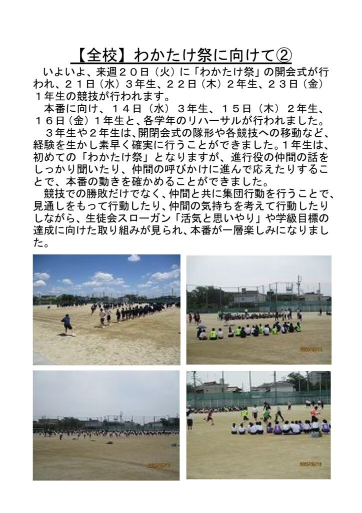 070516_わかたけ祭に向けて②のサムネイル