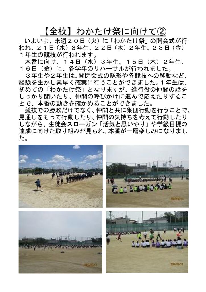 070516_わかたけ祭に向けて②のサムネイル