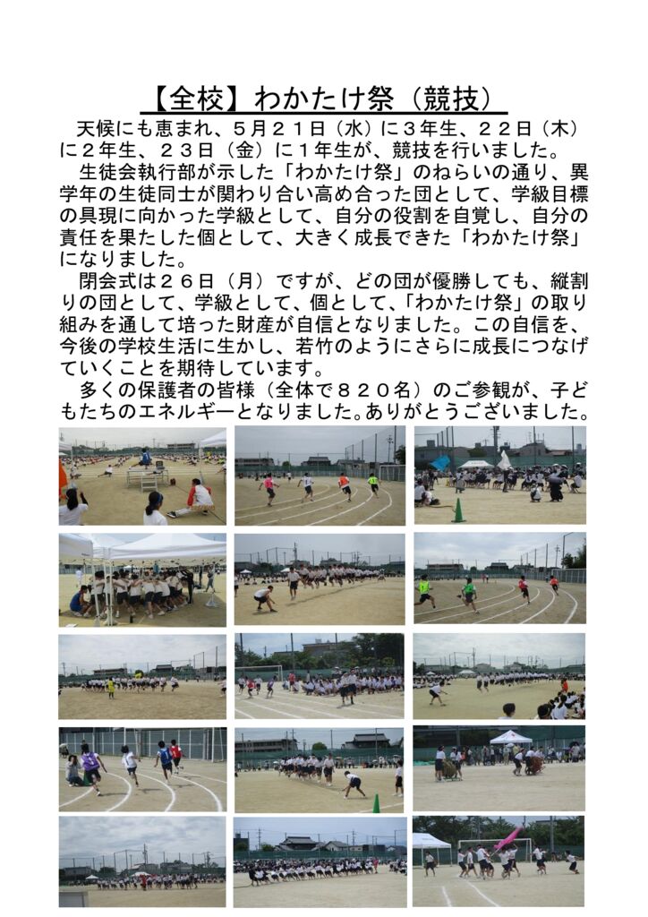 070523_わかたけ祭のサムネイル