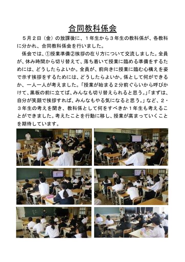 070502_合同教科係会のサムネイル