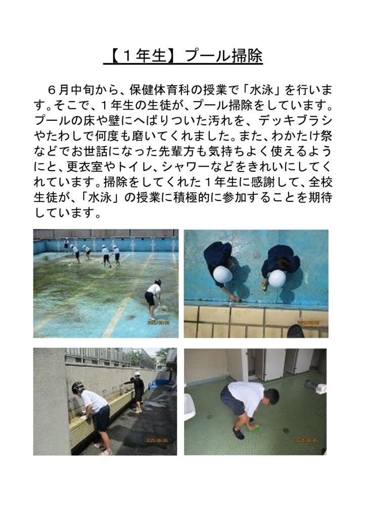 070606_プール掃除のサムネイル