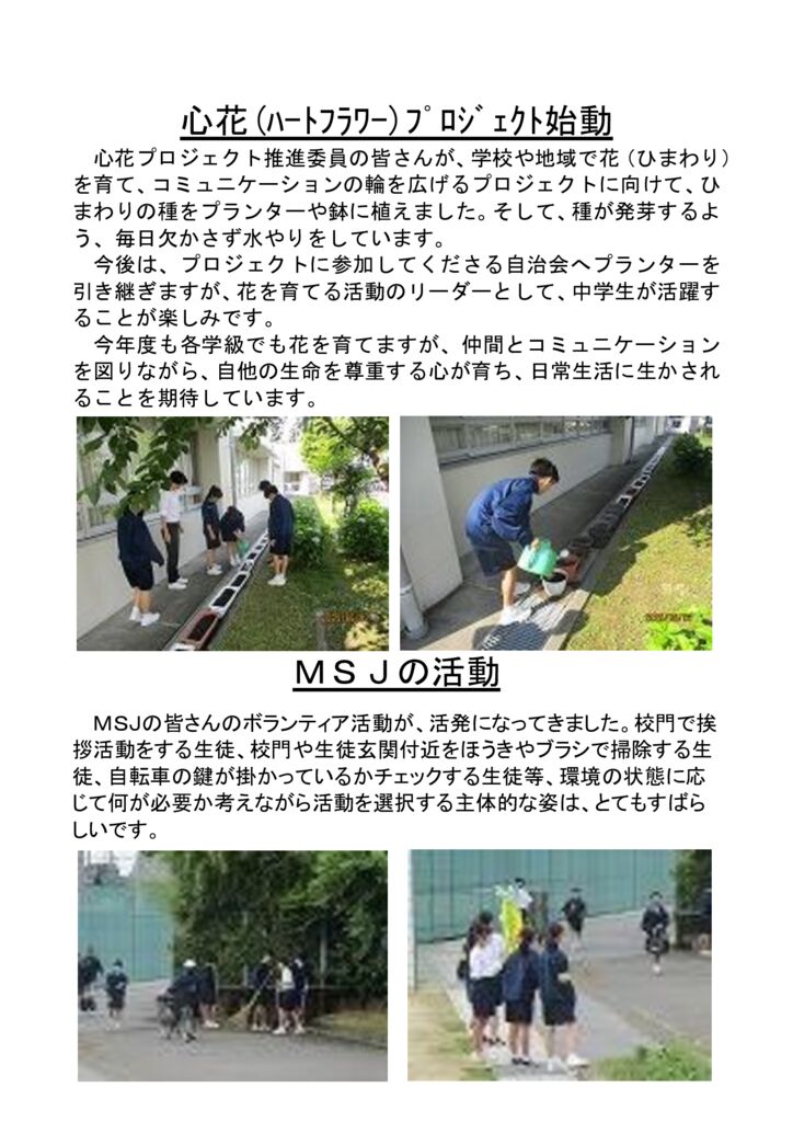 070604_ﾊｰﾄﾌﾗﾜｰ始動のサムネイル