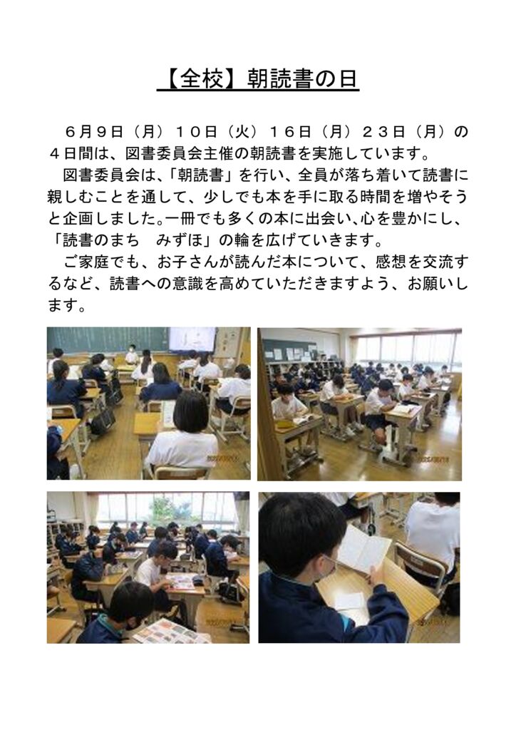 070610_朝読書の日のサムネイル