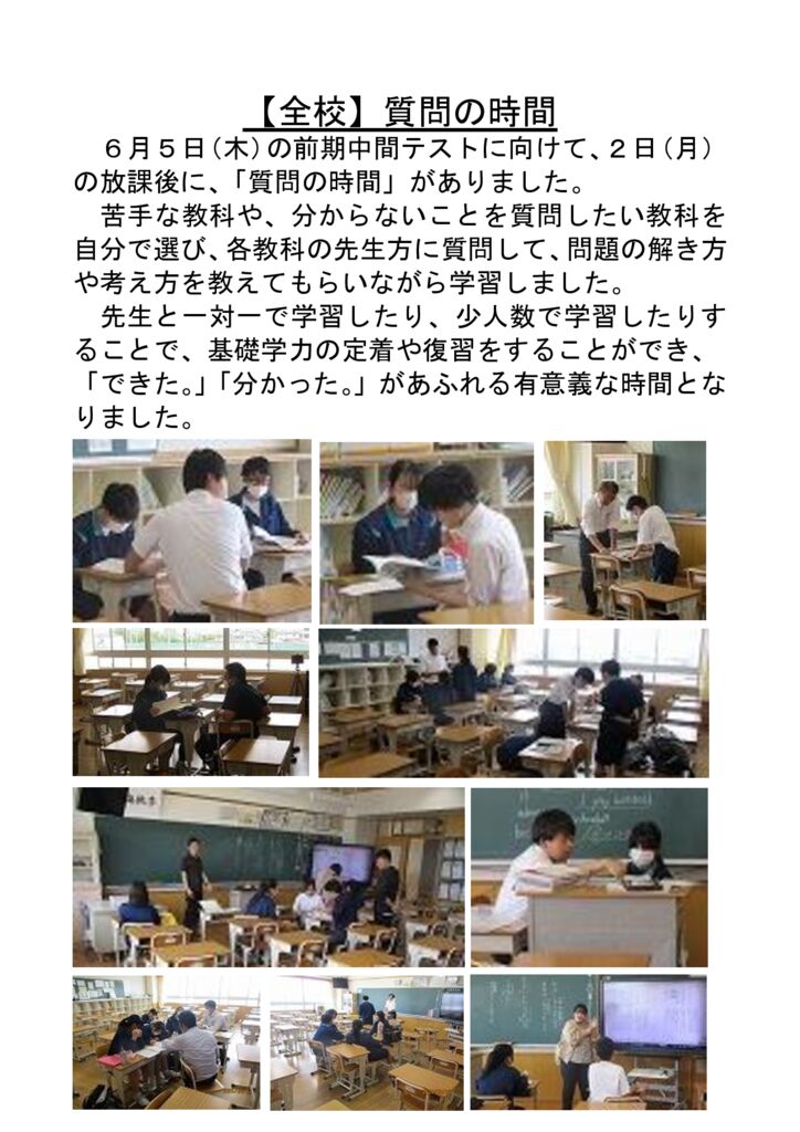 070602_質問の時間のサムネイル