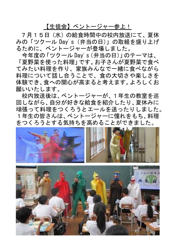 070715_ベントージャーのサムネイル