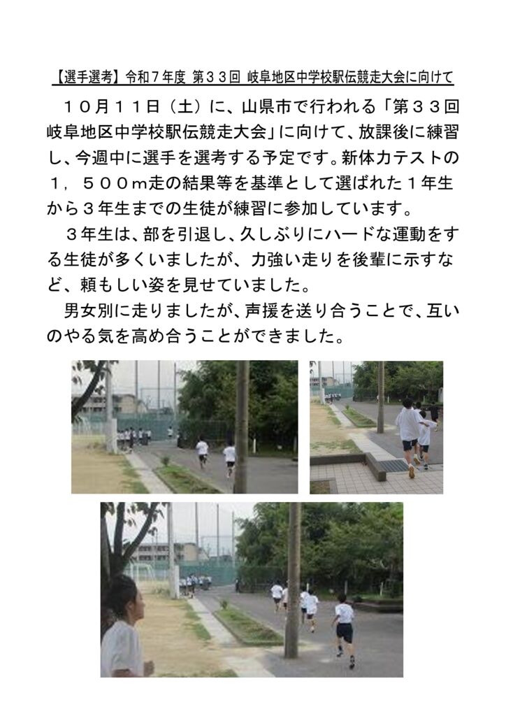 070924_駅伝練習のサムネイル
