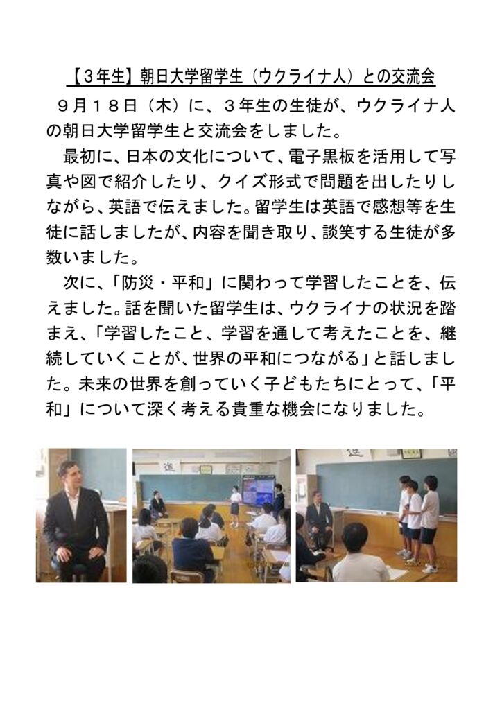 070918_【３年生】朝日大学留学生との交流会のサムネイル