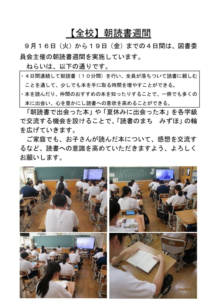 070916_読書週間のサムネイル