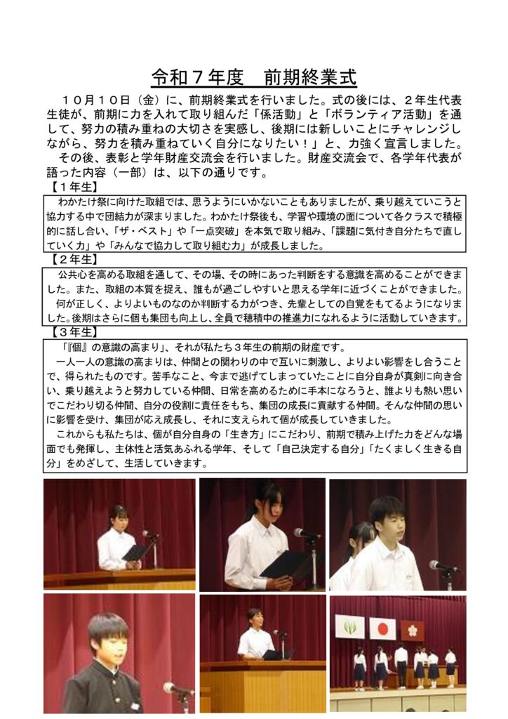 071010_前期終業式のサムネイル