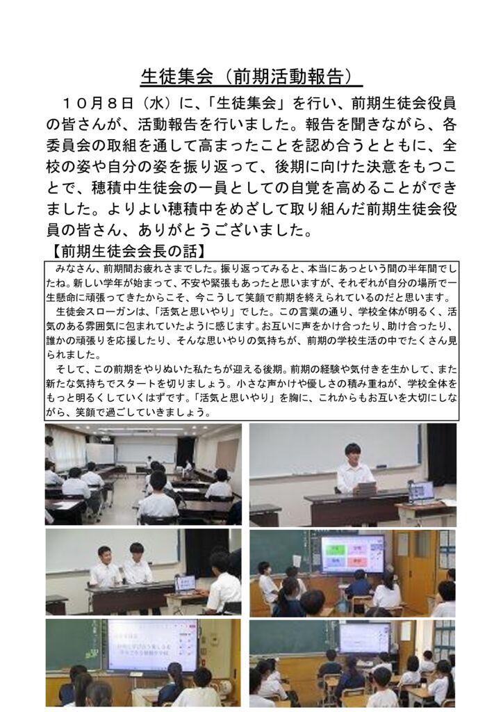 071008_生徒集会のサムネイル