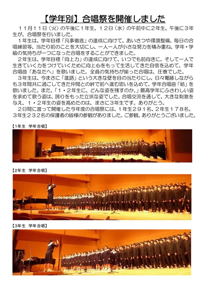 071111.12_【学年別】合唱祭のサムネイル