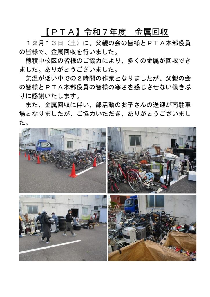 071213_金属回収のサムネイル