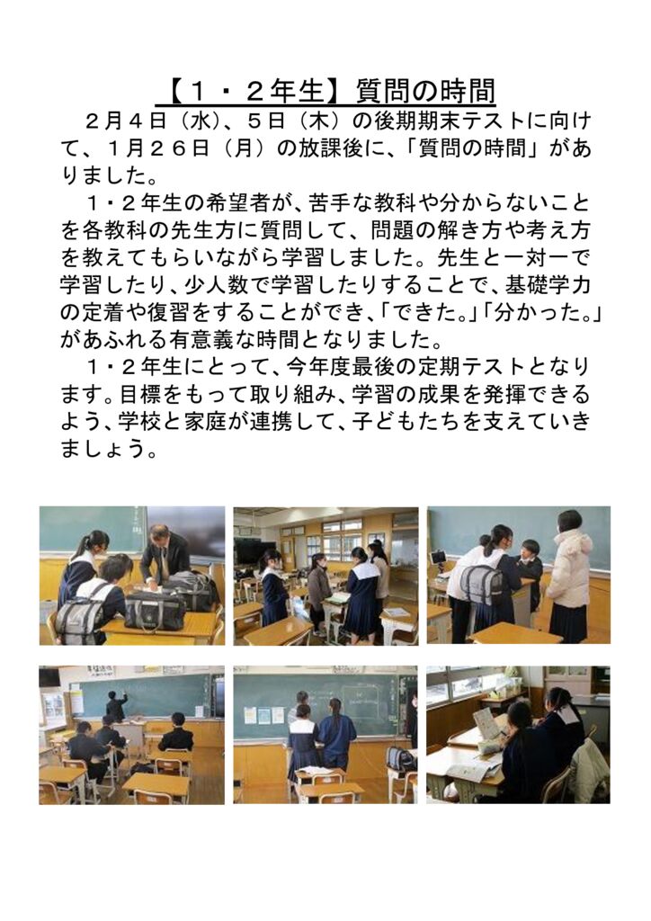 080126_質問の時間のサムネイル