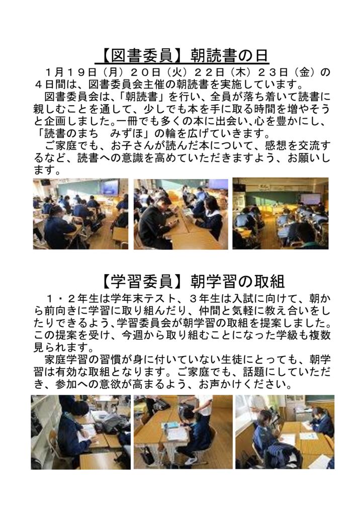 080120_朝学習・読書の日のサムネイル