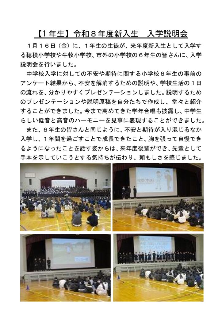 080116_【１年生】新入生入学説明会のサムネイル