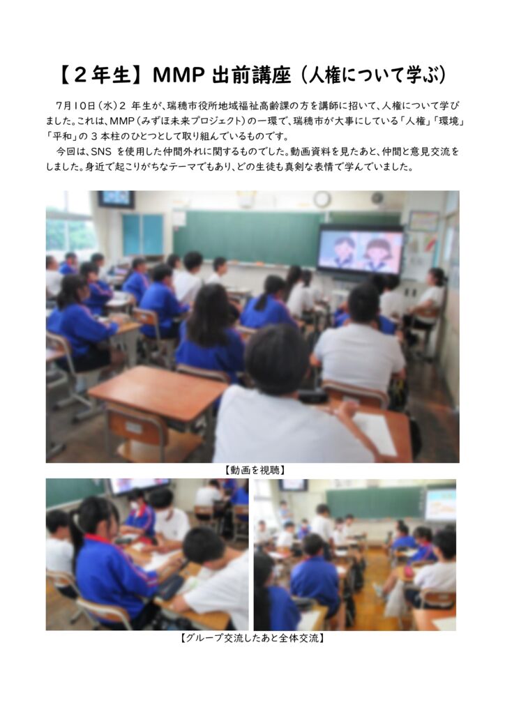 0710_出前講座（人権）のサムネイル