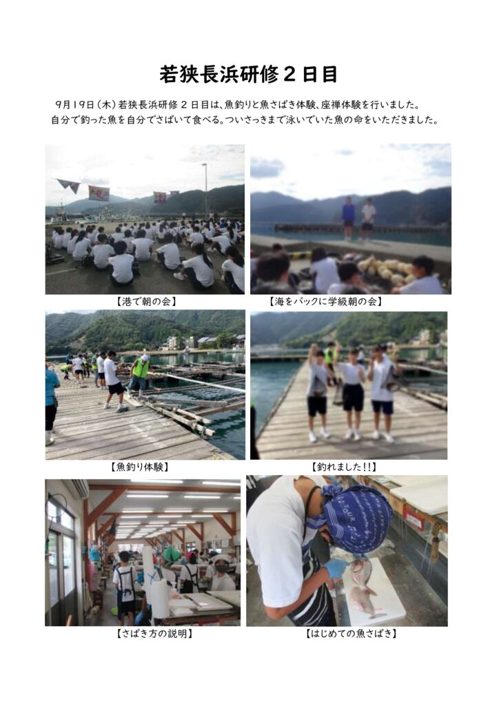 0919_若狭長浜２日目のサムネイル