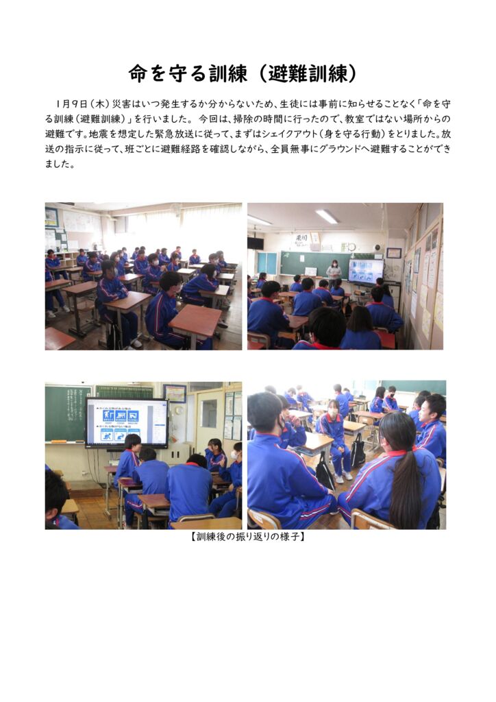 0109_命を守る訓練のサムネイル