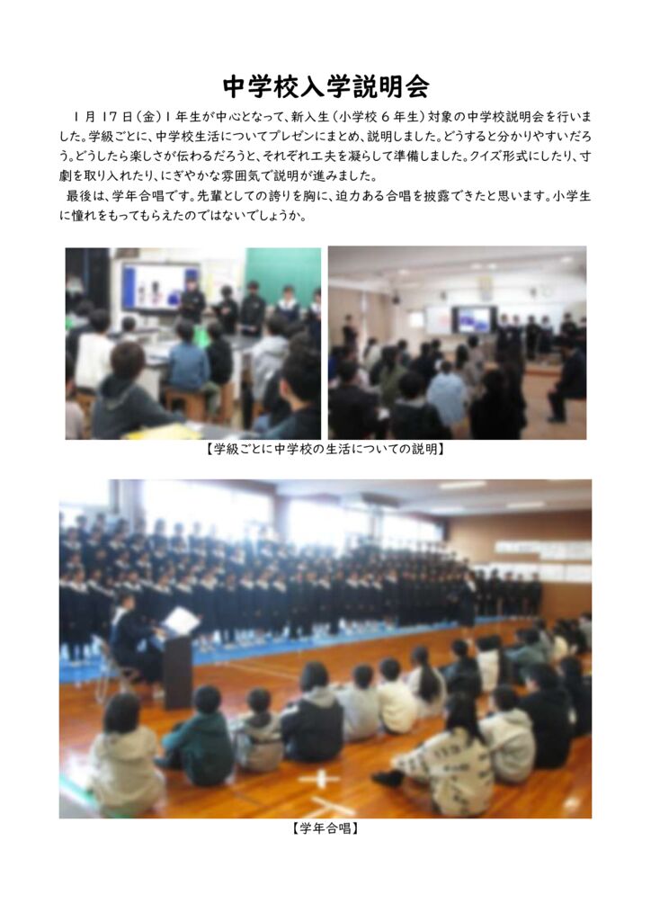 0117_中学校入学説明会のサムネイル