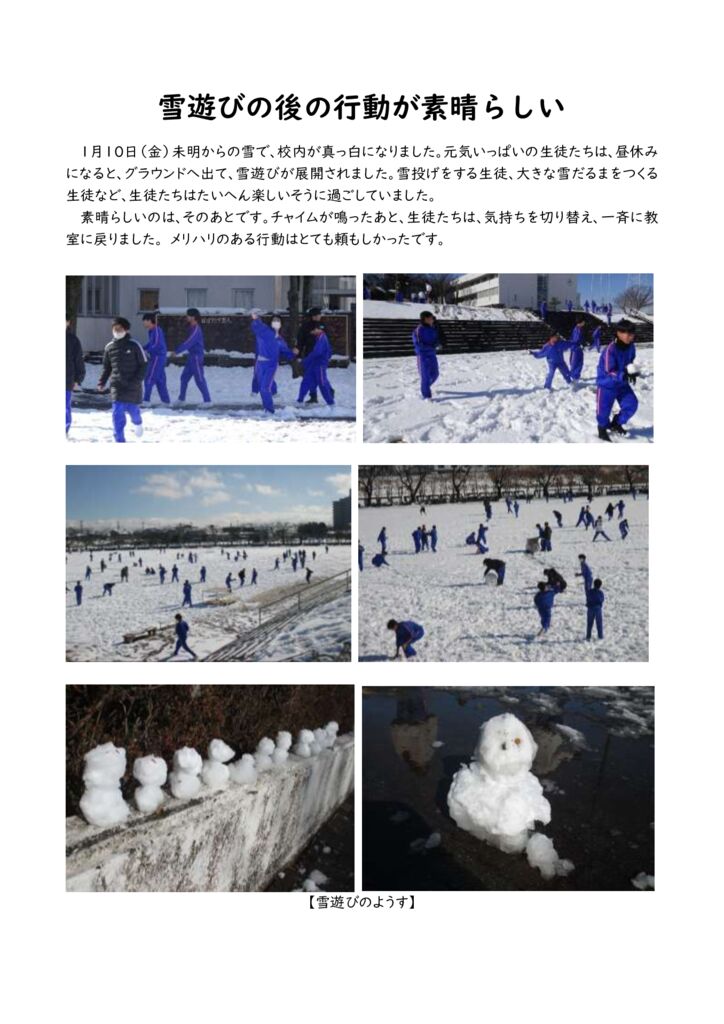 0110_雪遊びのサムネイル