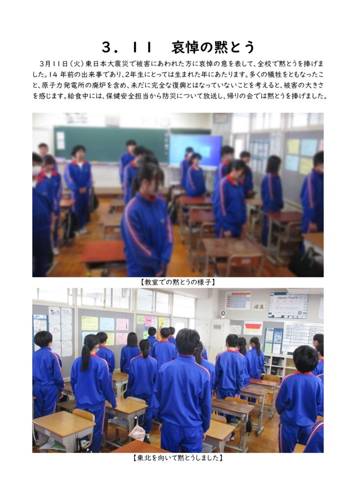 0311_黙とうのサムネイル