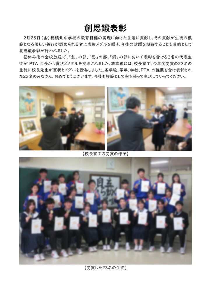 0228_創思鍛表彰のサムネイル