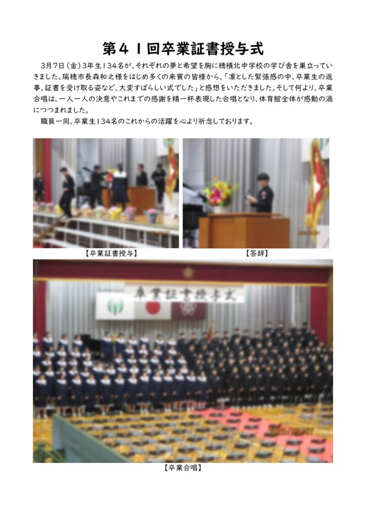 0307_卒業式のサムネイル