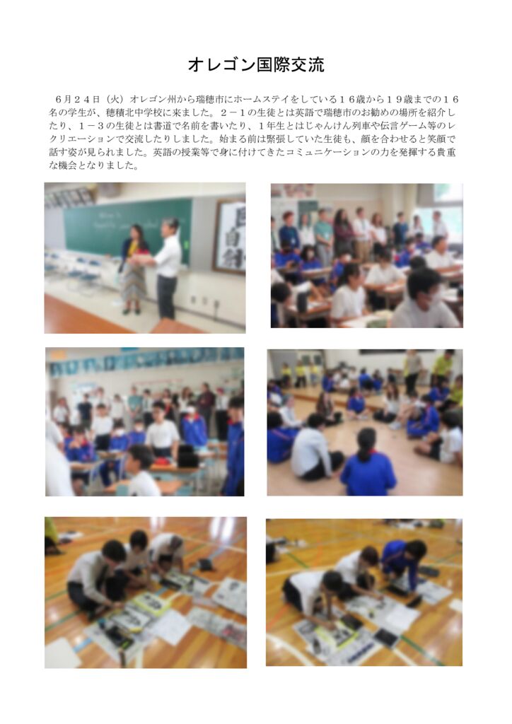 0624 オレゴン国際交流のサムネイル