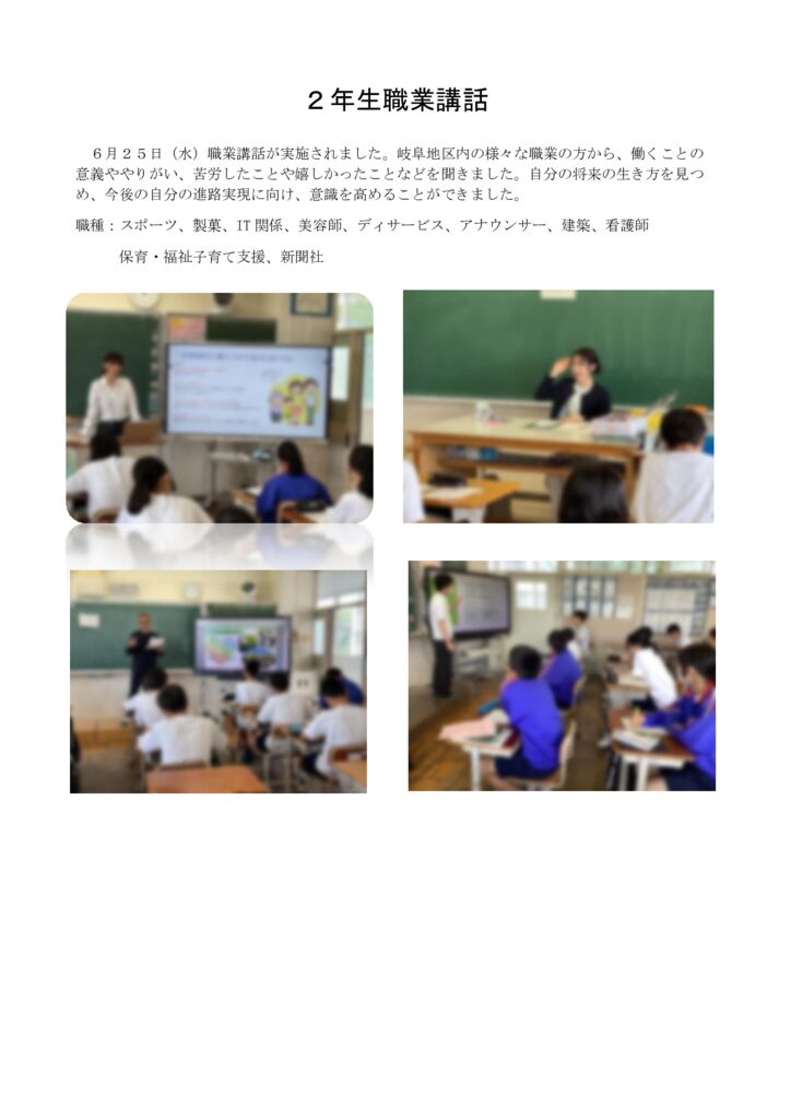 0625 ２年生職業講話のサムネイル