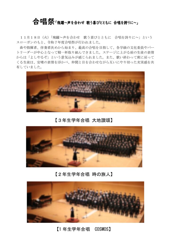 合唱祭のサムネイル