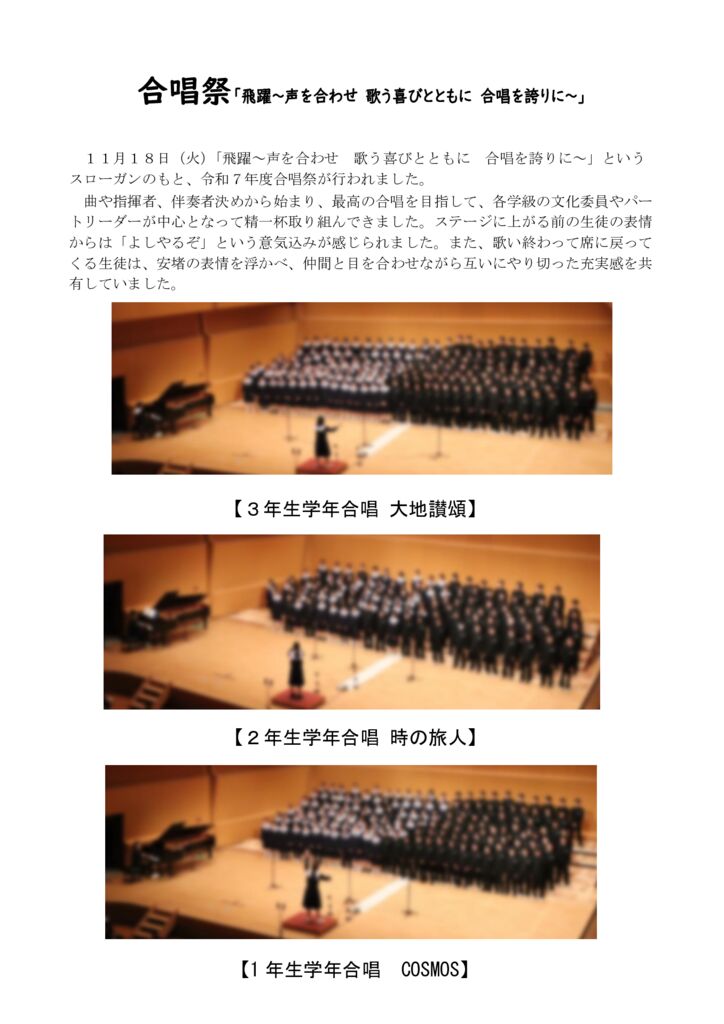 合唱祭のサムネイル