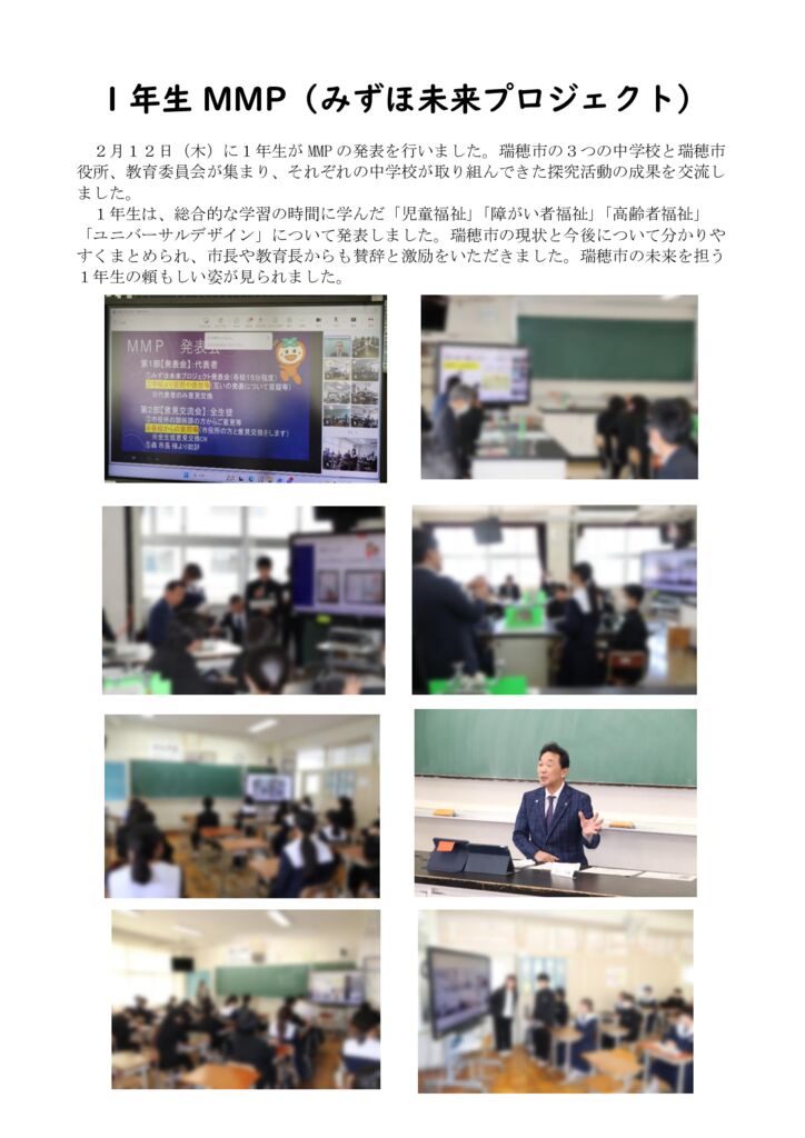 MMP発表のサムネイル