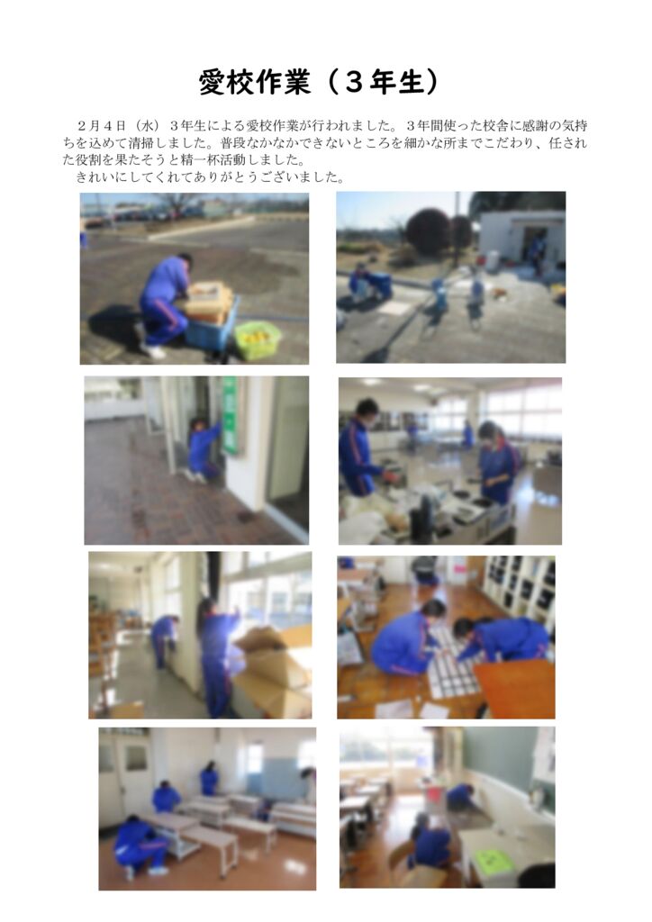 愛校作業のサムネイル