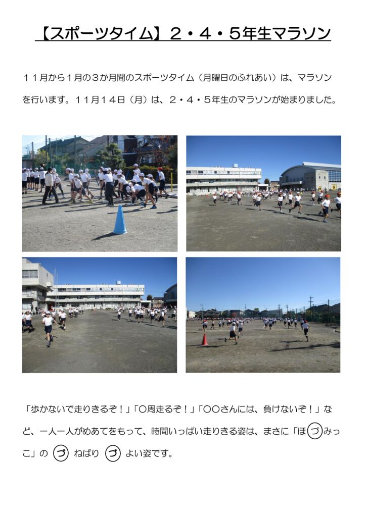 041114_スポーツタイム「マラソン」のサムネイル
