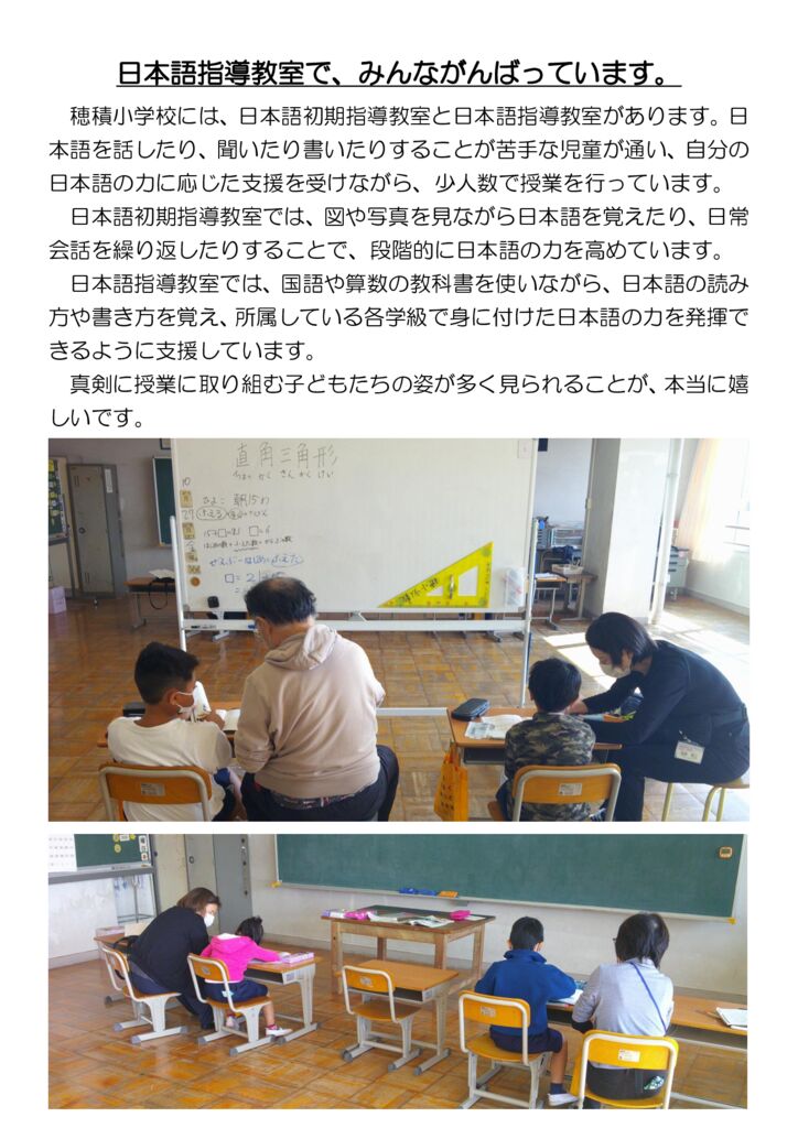 1027_日本語指導教室のサムネイル
