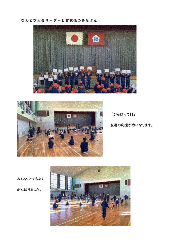 【２年生】学年なわとび大会② HPのサムネイル