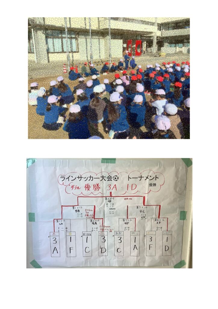 【３年生】ラインサッカー大会② HPのサムネイル