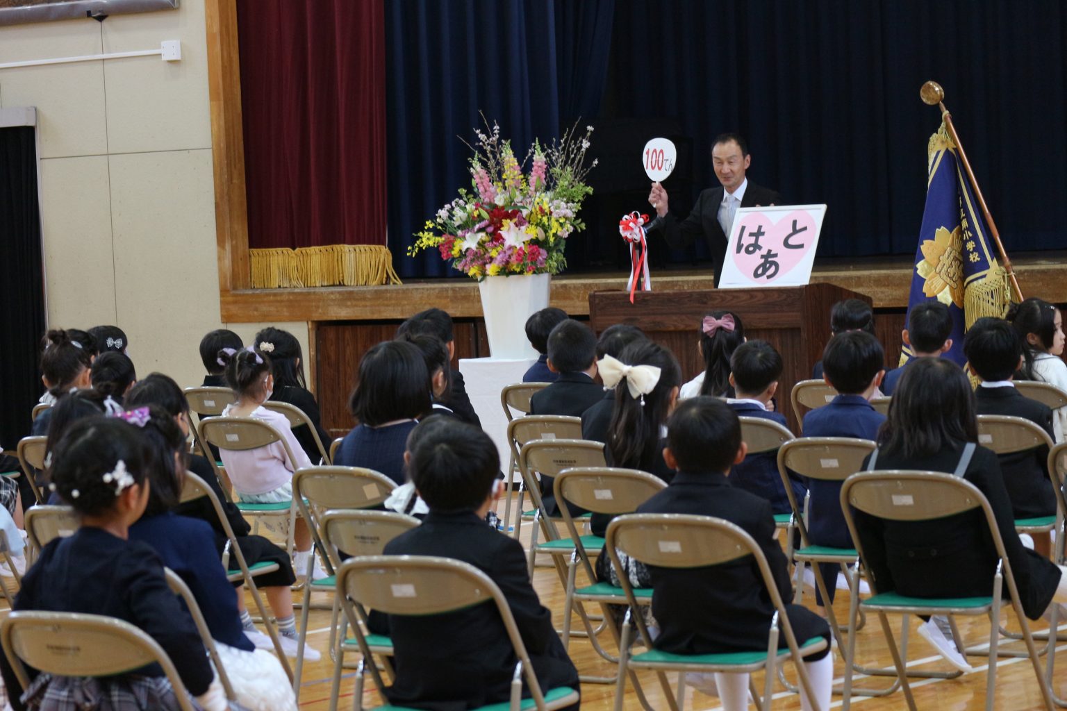 南小学校の令和5年度が始まりました