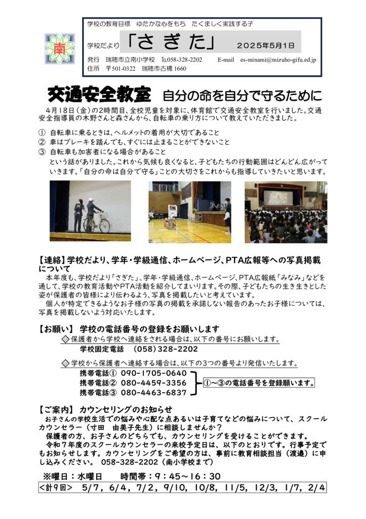 R7.5月号さぎたのサムネイル