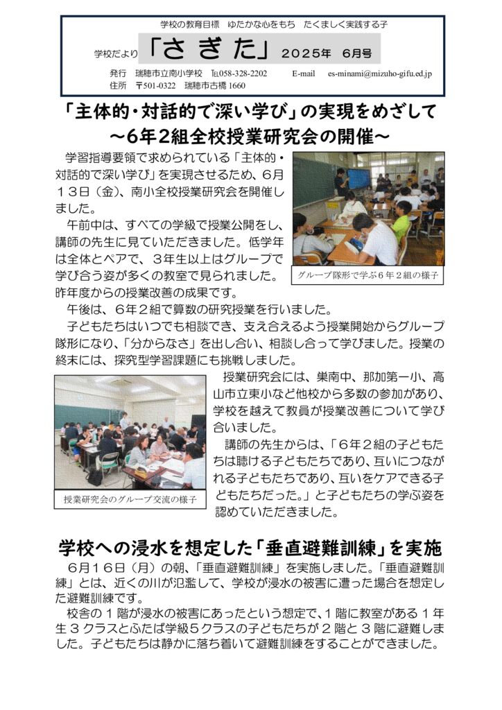 R7.７月号さぎたのサムネイル