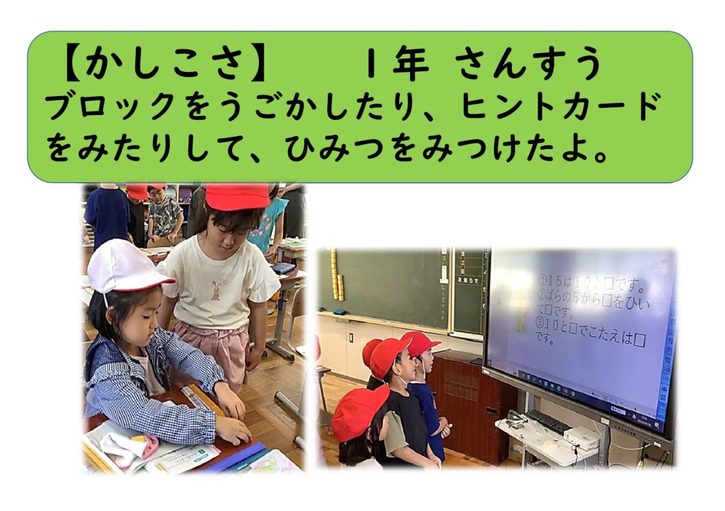 ９月１年12（かしこさ）算数部研のサムネイル