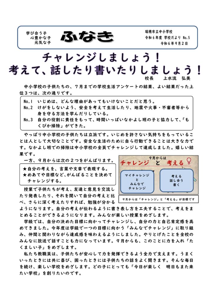 R６【９月号】のサムネイル