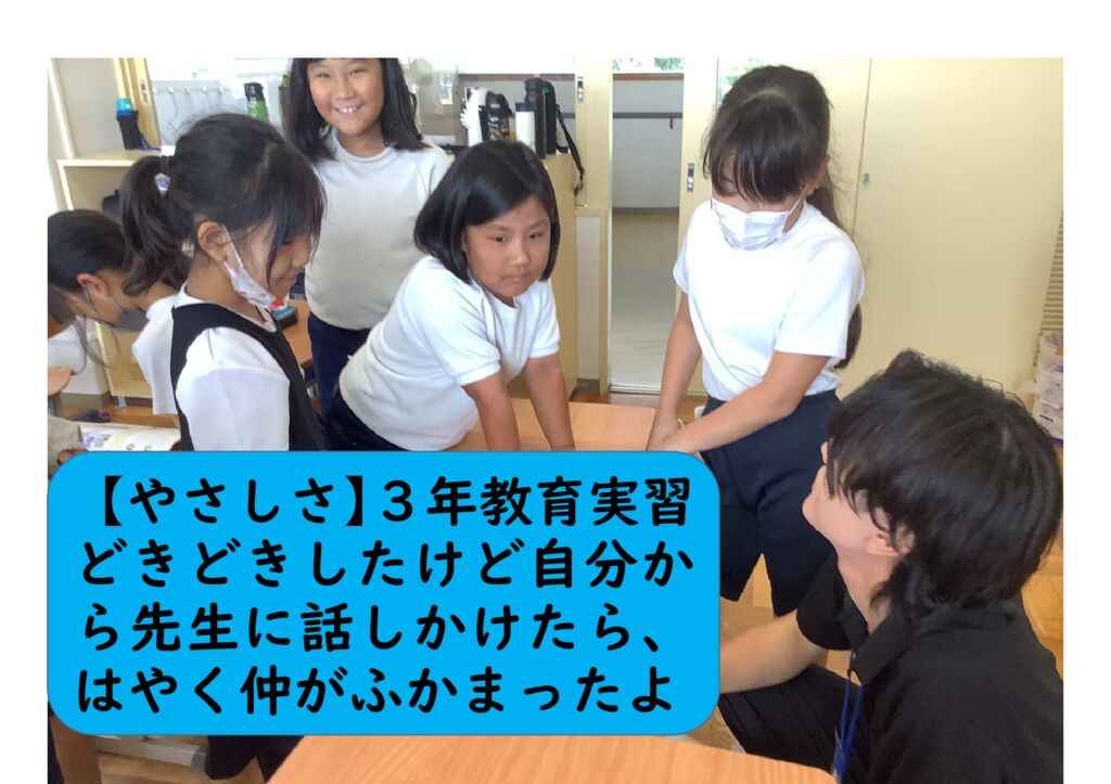 ９月３年11（やさしさ）教育実習生来校のサムネイル